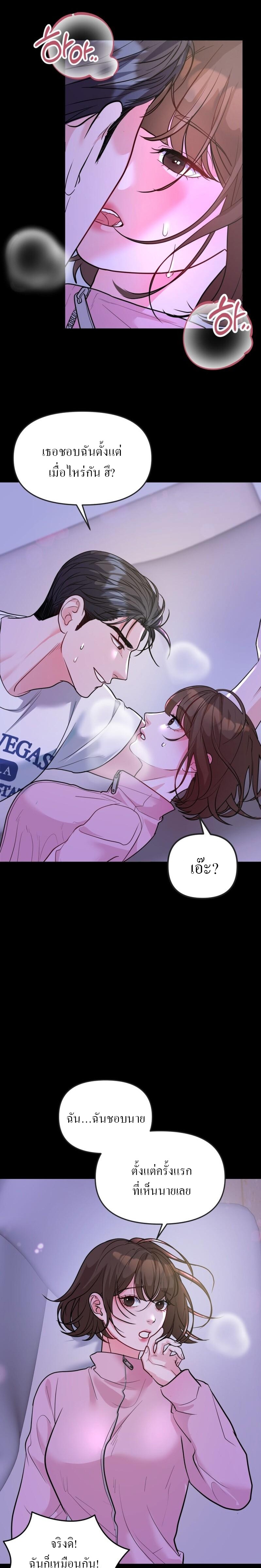 เกมรักของเรา 3 คน ตอนที่ 2 - รูปที่ 2